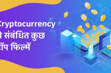 Cryptocurrency Feature Film Hindi