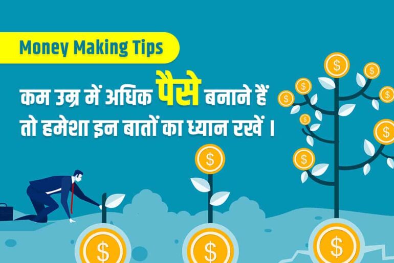 How to Become Rich at Young Age Hindi
