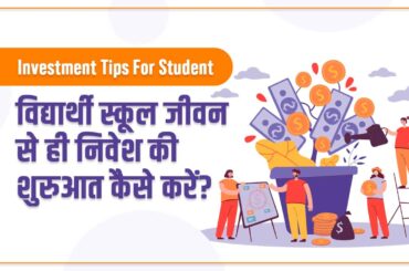 Investment Tips For Student Hindi