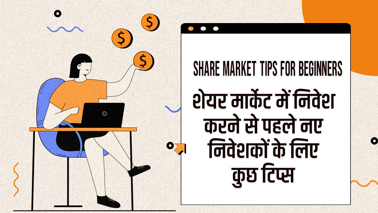 Share Market Tips for Beginners Hindi digitcoin