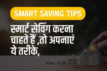 Smart Saving Tips Hindi digitcoin 2