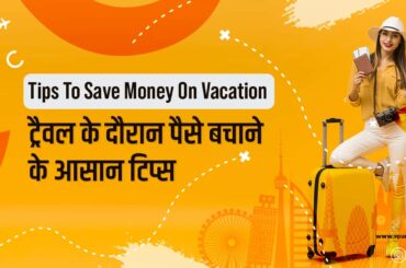 Tips To Save Money On Vacation digitcoin
